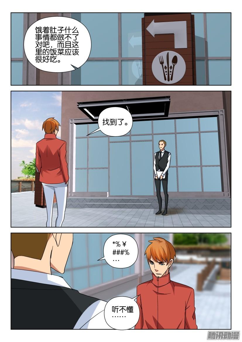 層層驚悚 - 第481回 - 1