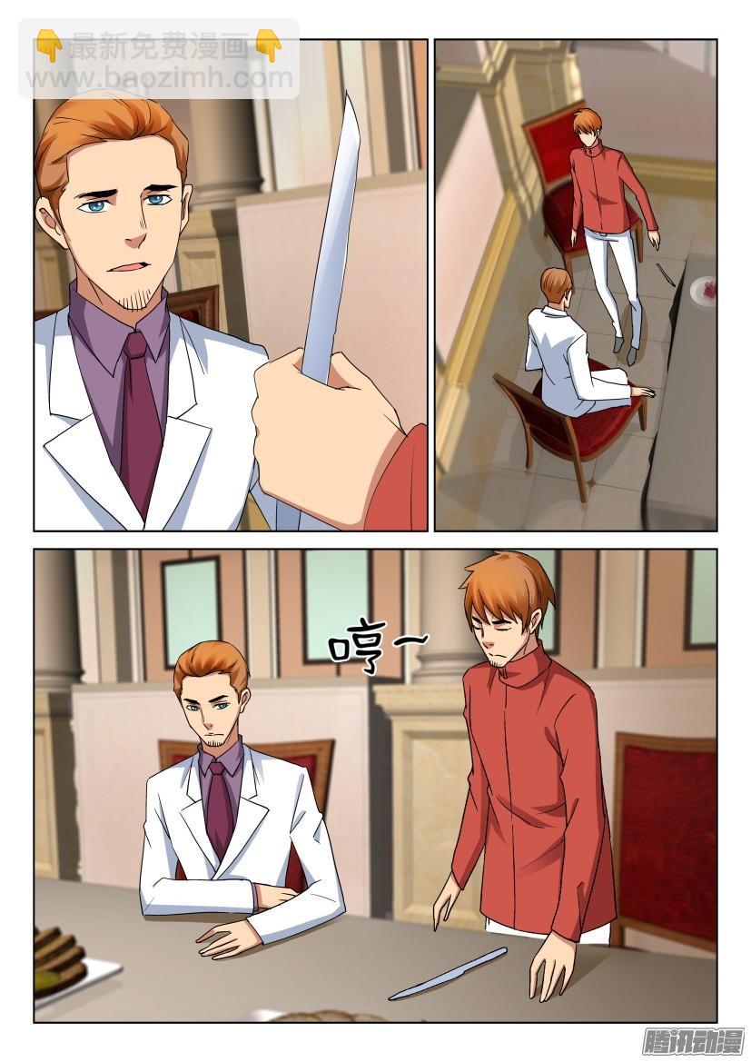 層層驚悚 - 第483回 - 2