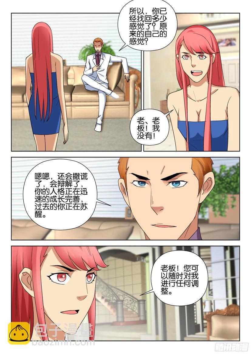 層層驚悚 - 第485回 - 2