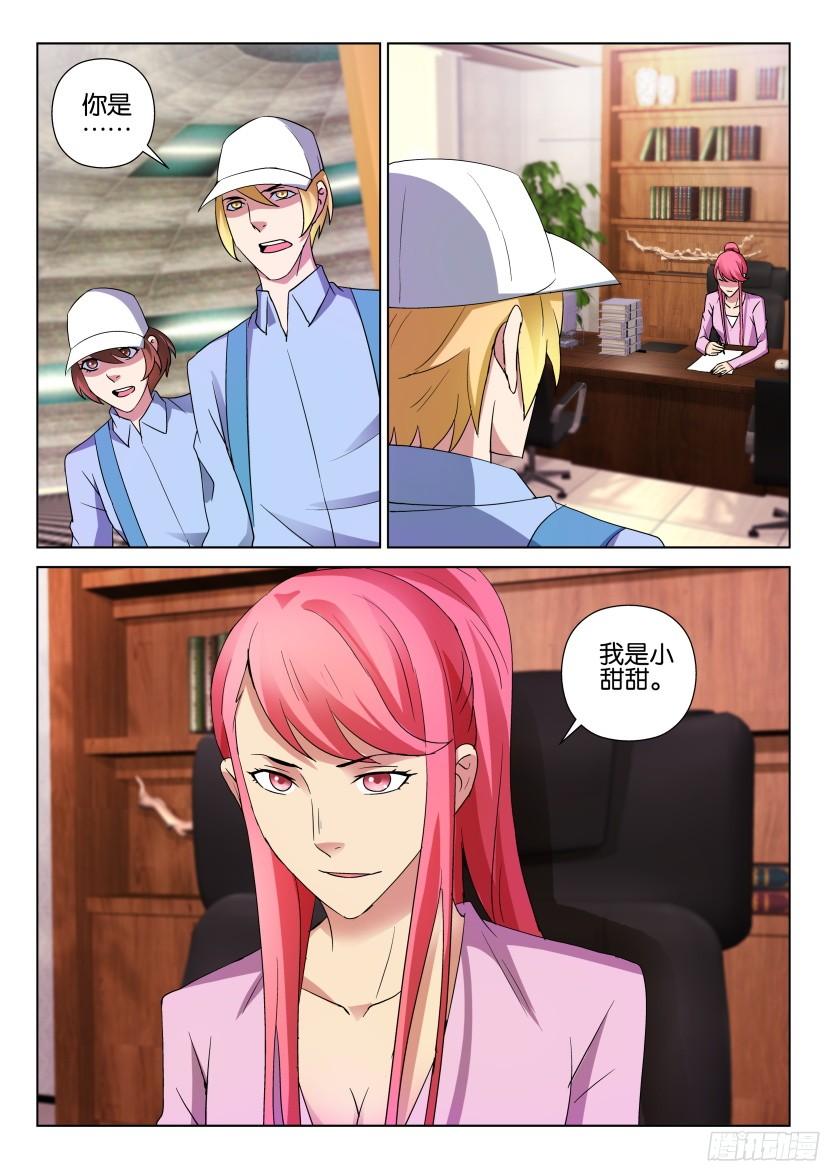 層層驚悚 - 第491回 - 1