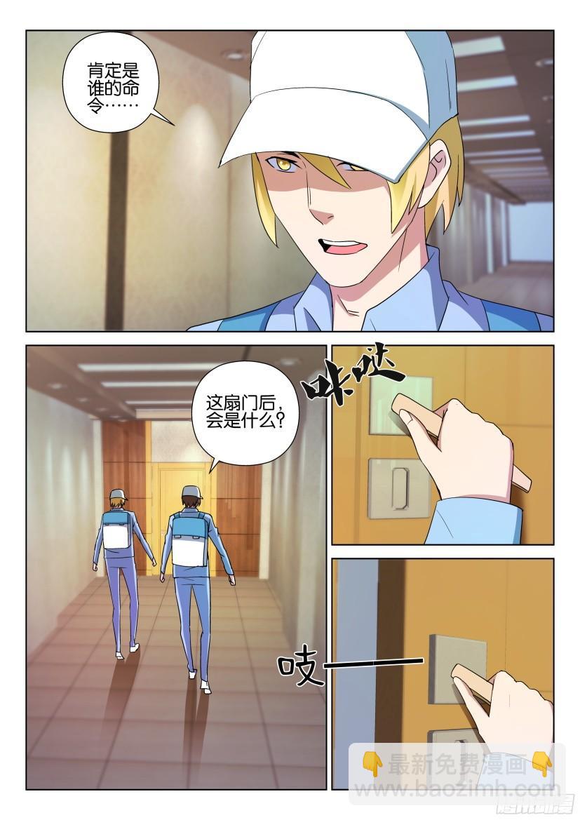 層層驚悚 - 第491回 - 2