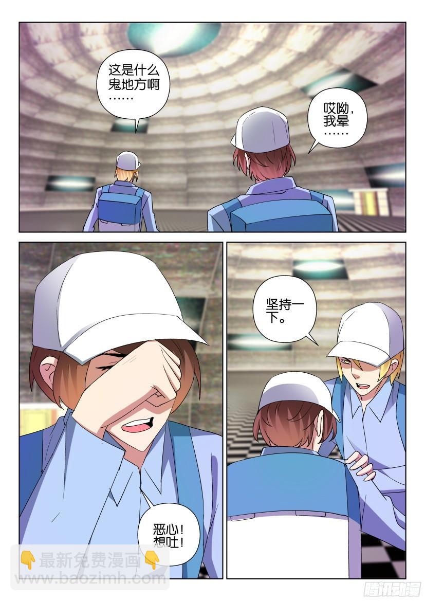 層層驚悚 - 第491回 - 1