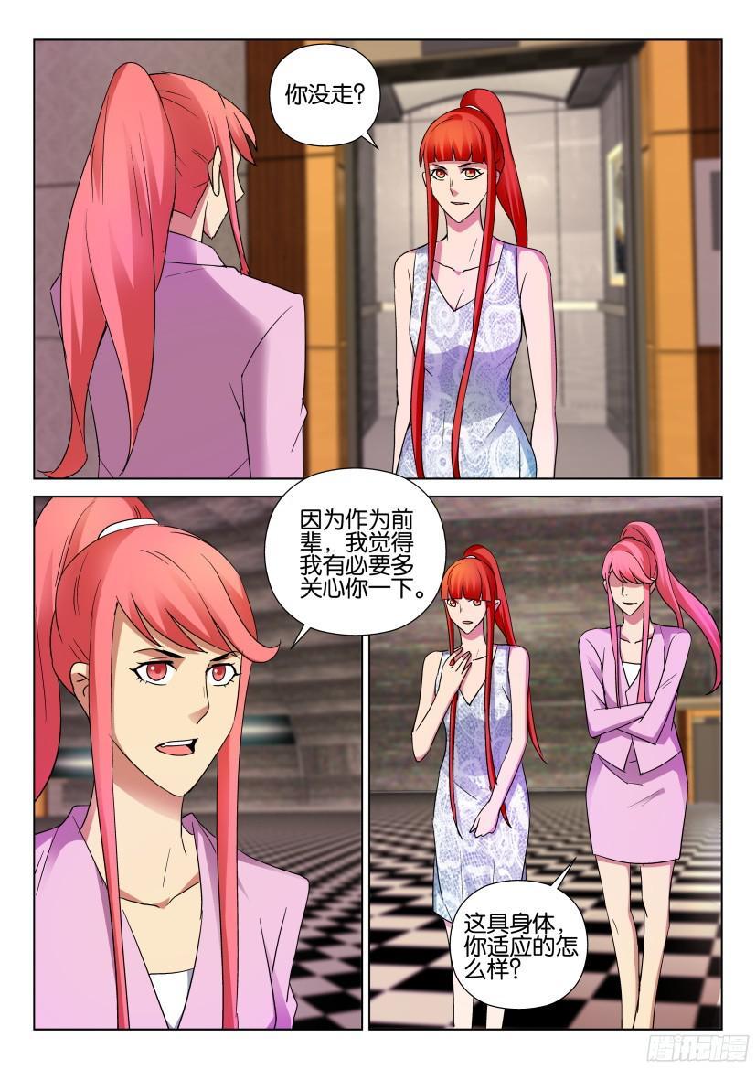 層層驚悚 - 第493回 - 1