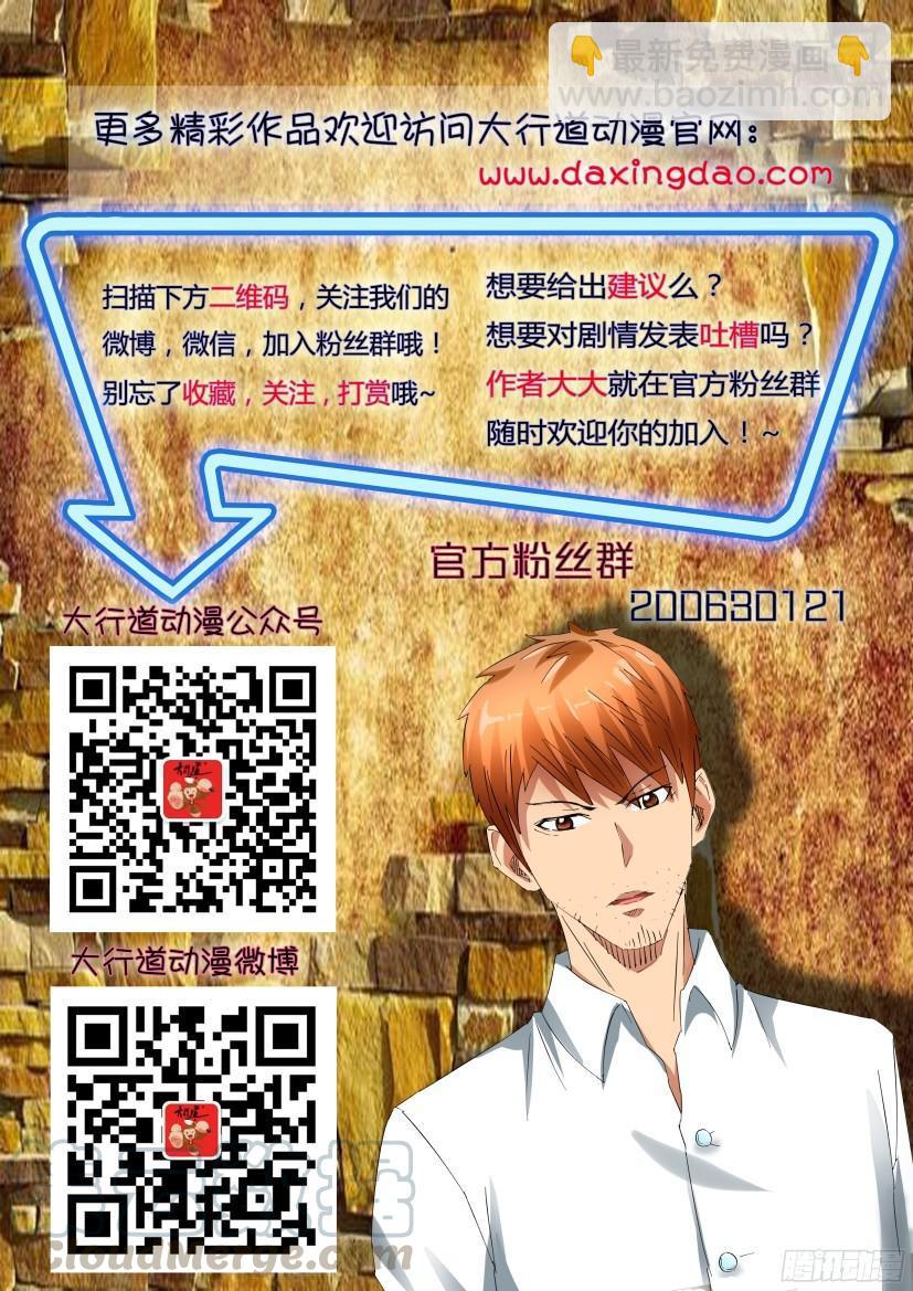 層層驚悚 - 第493回 - 2