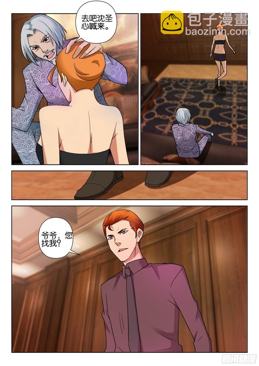 層層驚悚 - 第497回 - 1