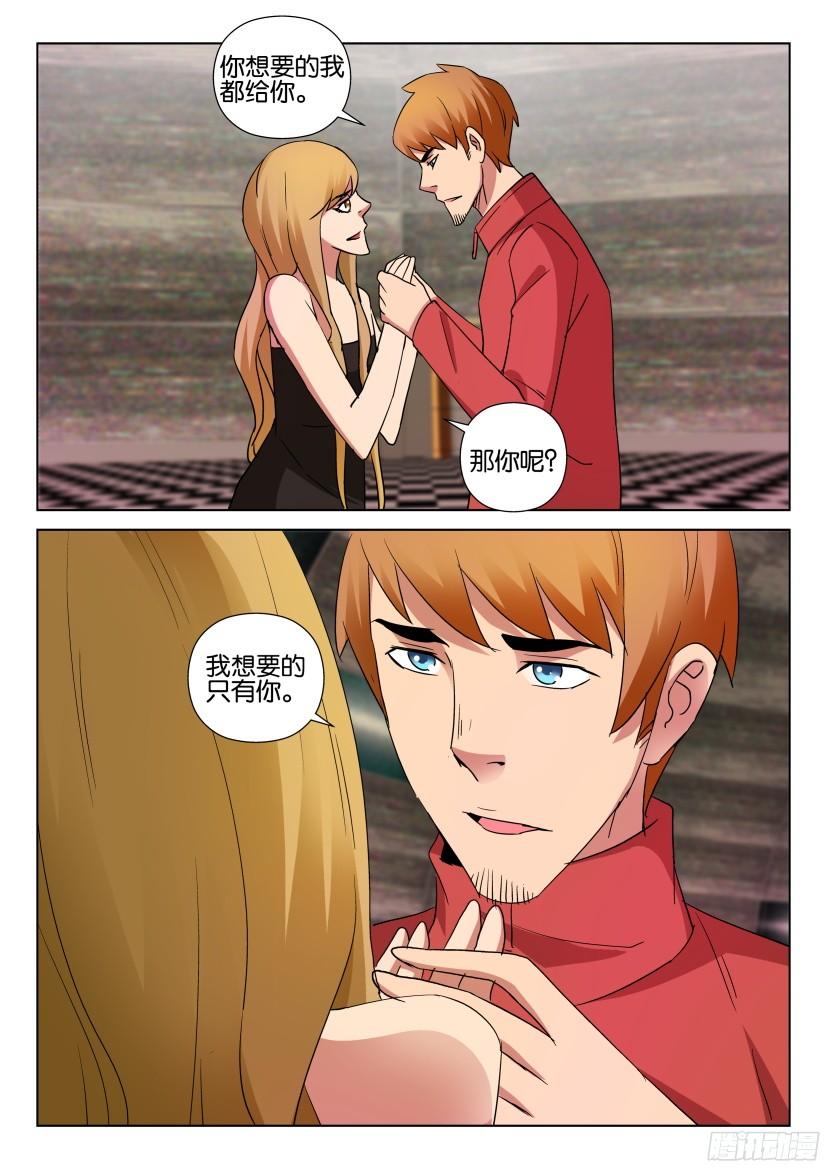 層層驚悚 - 第497回 - 3