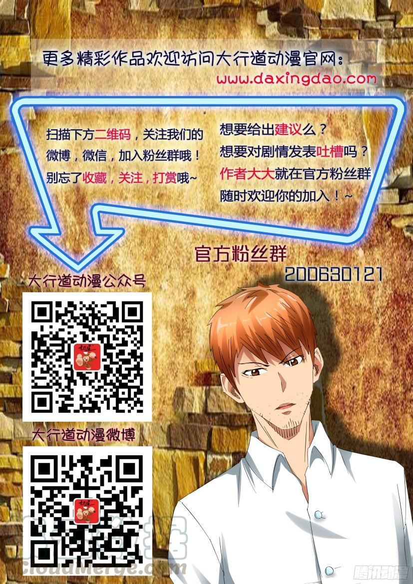 層層驚悚 - 第499回 - 2