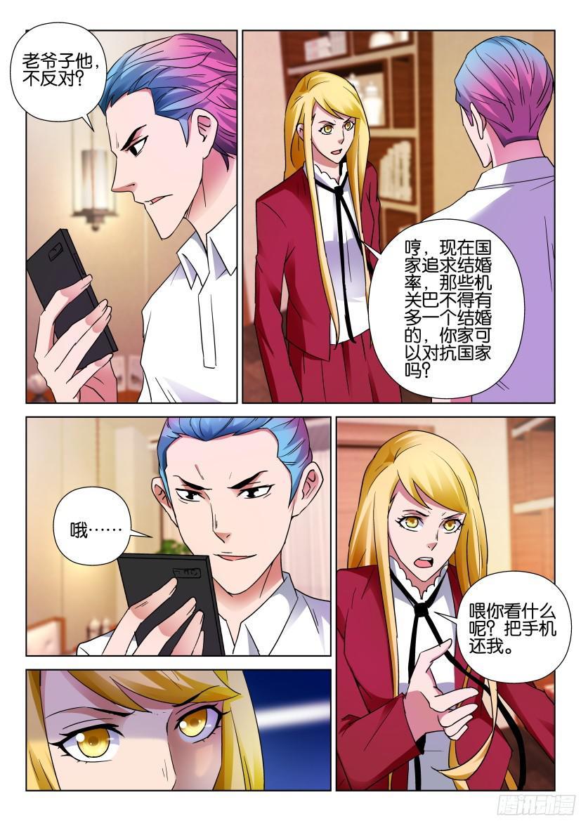 層層驚悚 - 第499回 - 2