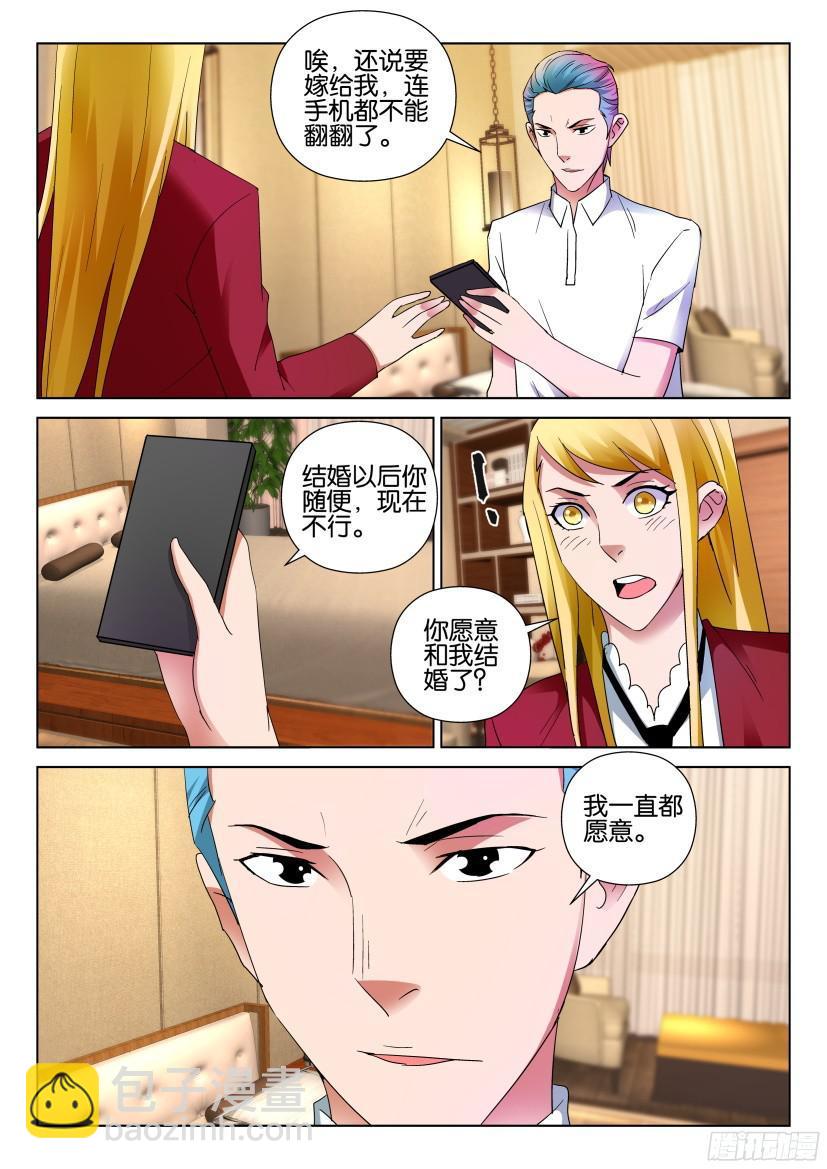 層層驚悚 - 第499回 - 3