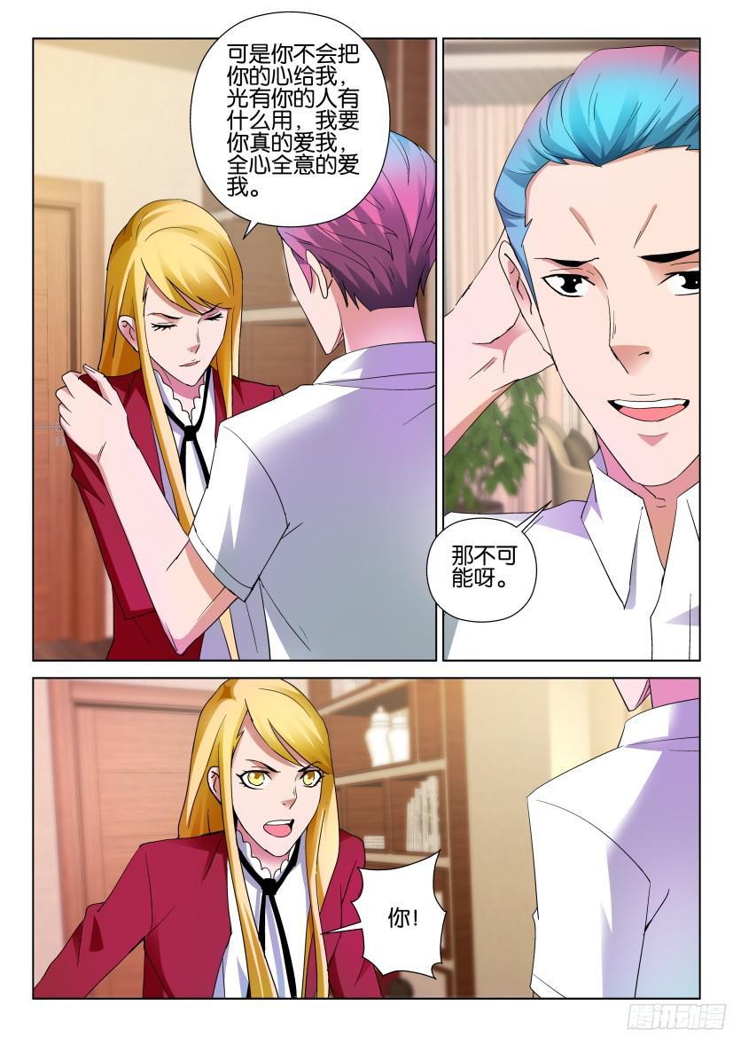 層層驚悚 - 第499回 - 1