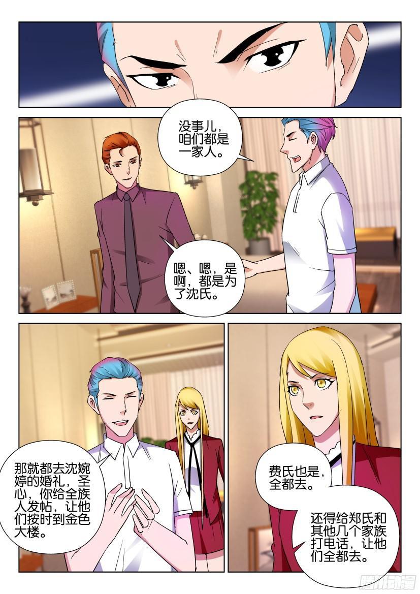 層層驚悚 - 第499回 - 1