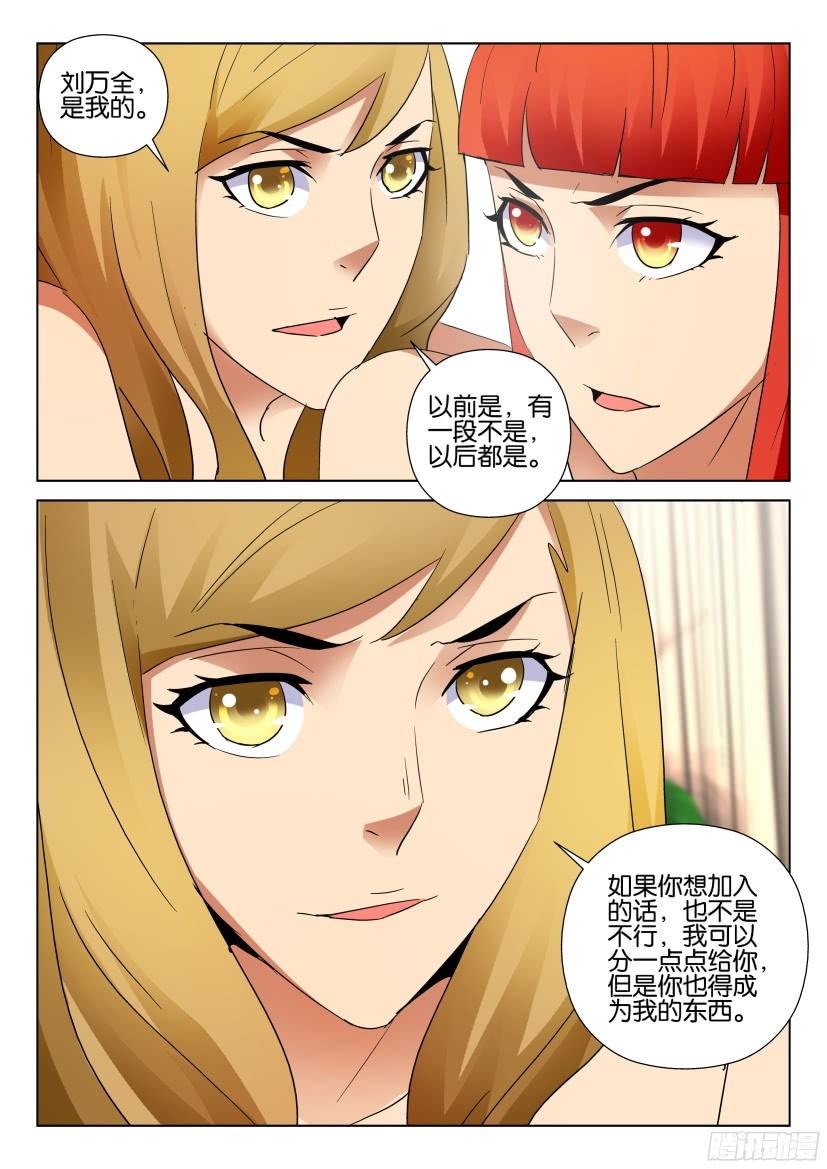 層層驚悚 - 第501回 - 3