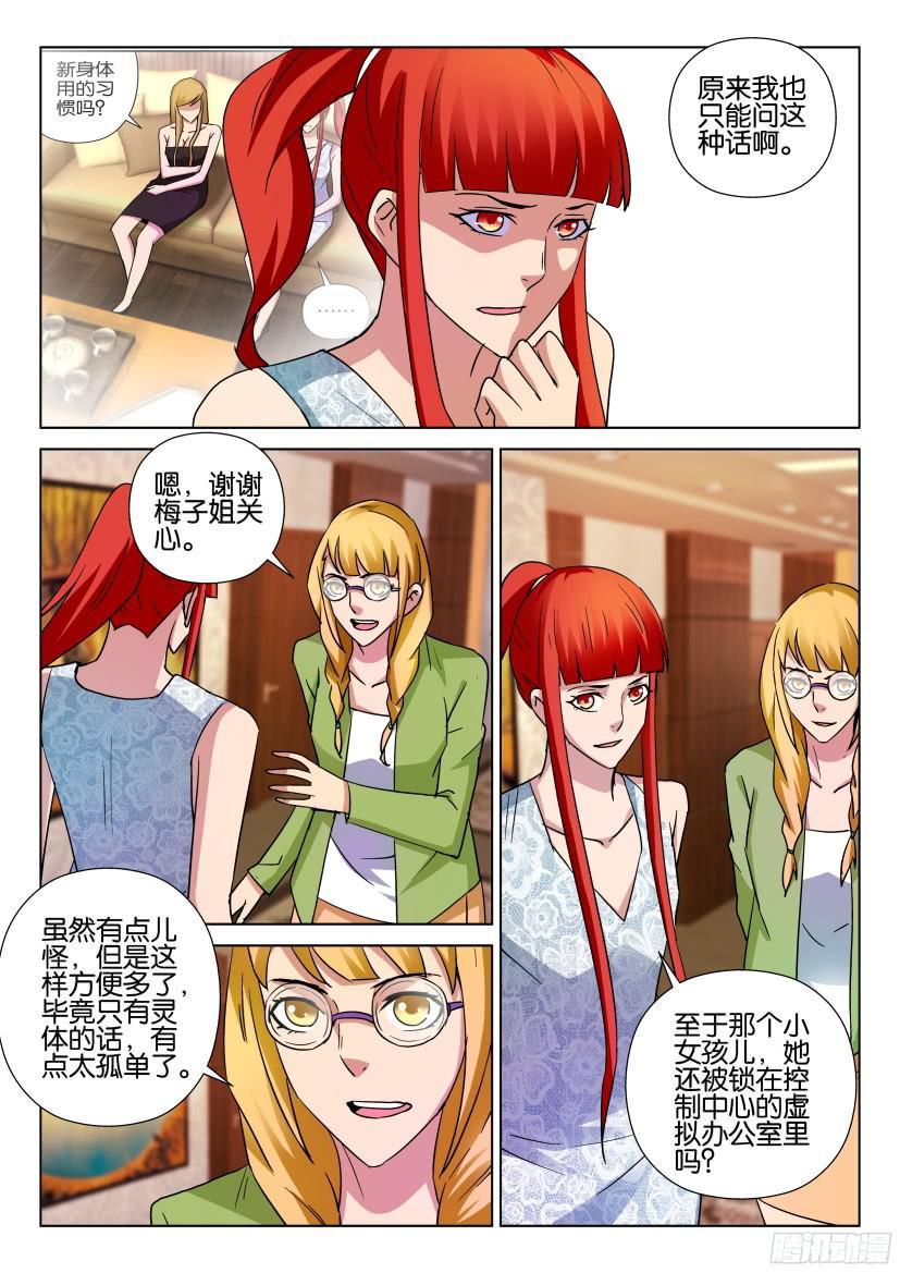 層層驚悚 - 第501回 - 1