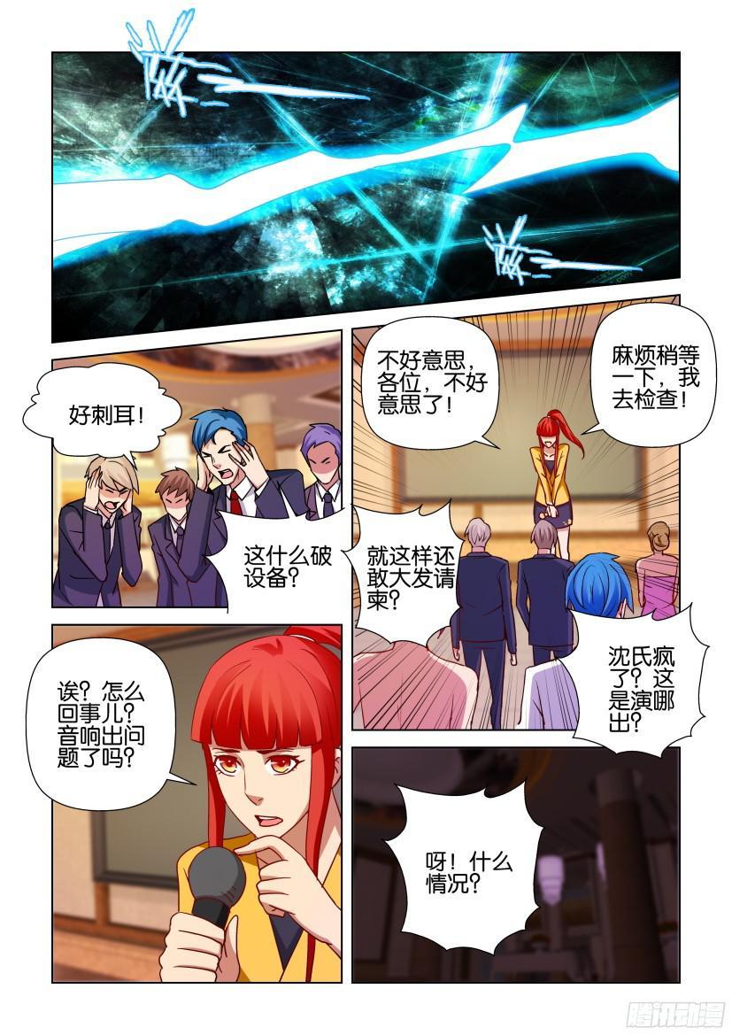 層層驚悚 - 第503回 - 1