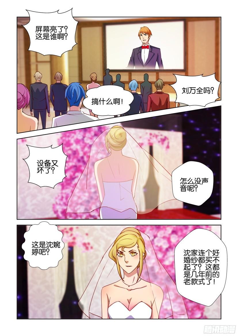 層層驚悚 - 第503回 - 2