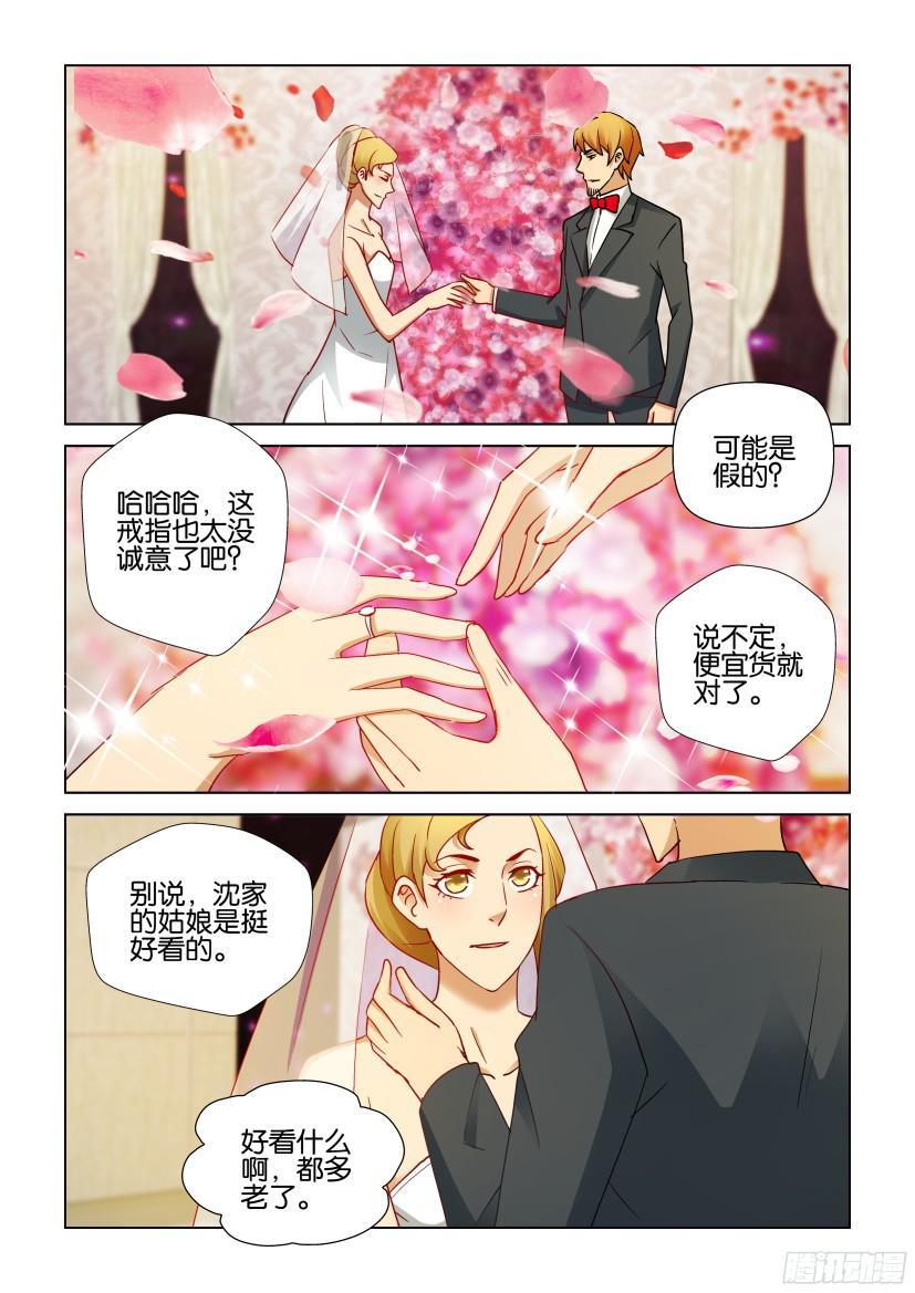 層層驚悚 - 第503回 - 3