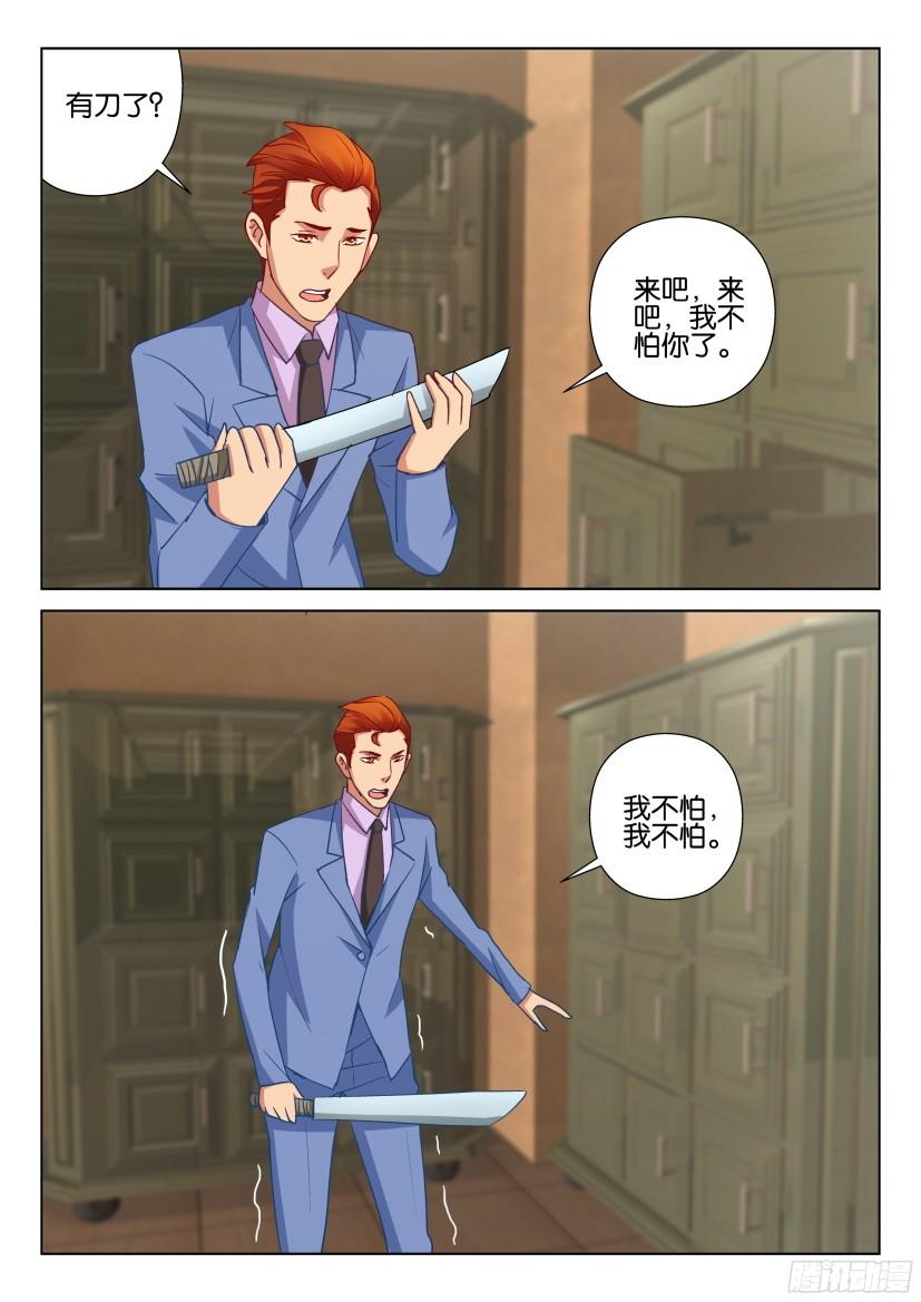 層層驚悚 - 第507回 - 2