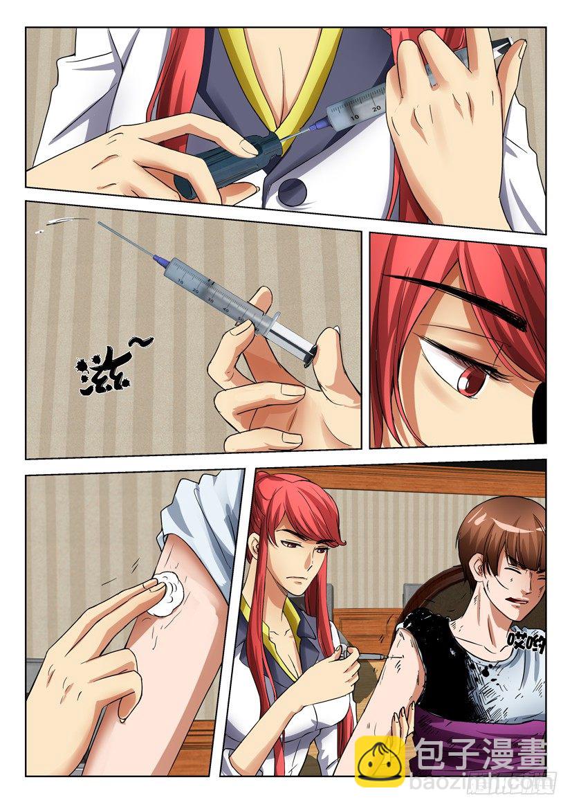 層層驚悚 - 第五十二回 - 2