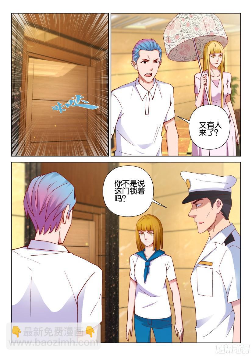 層層驚悚 - 第511回 - 2