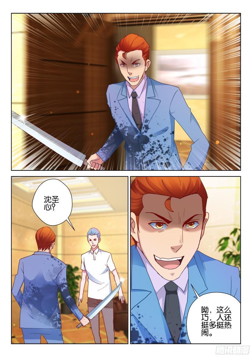 層層驚悚 - 第511回 - 3