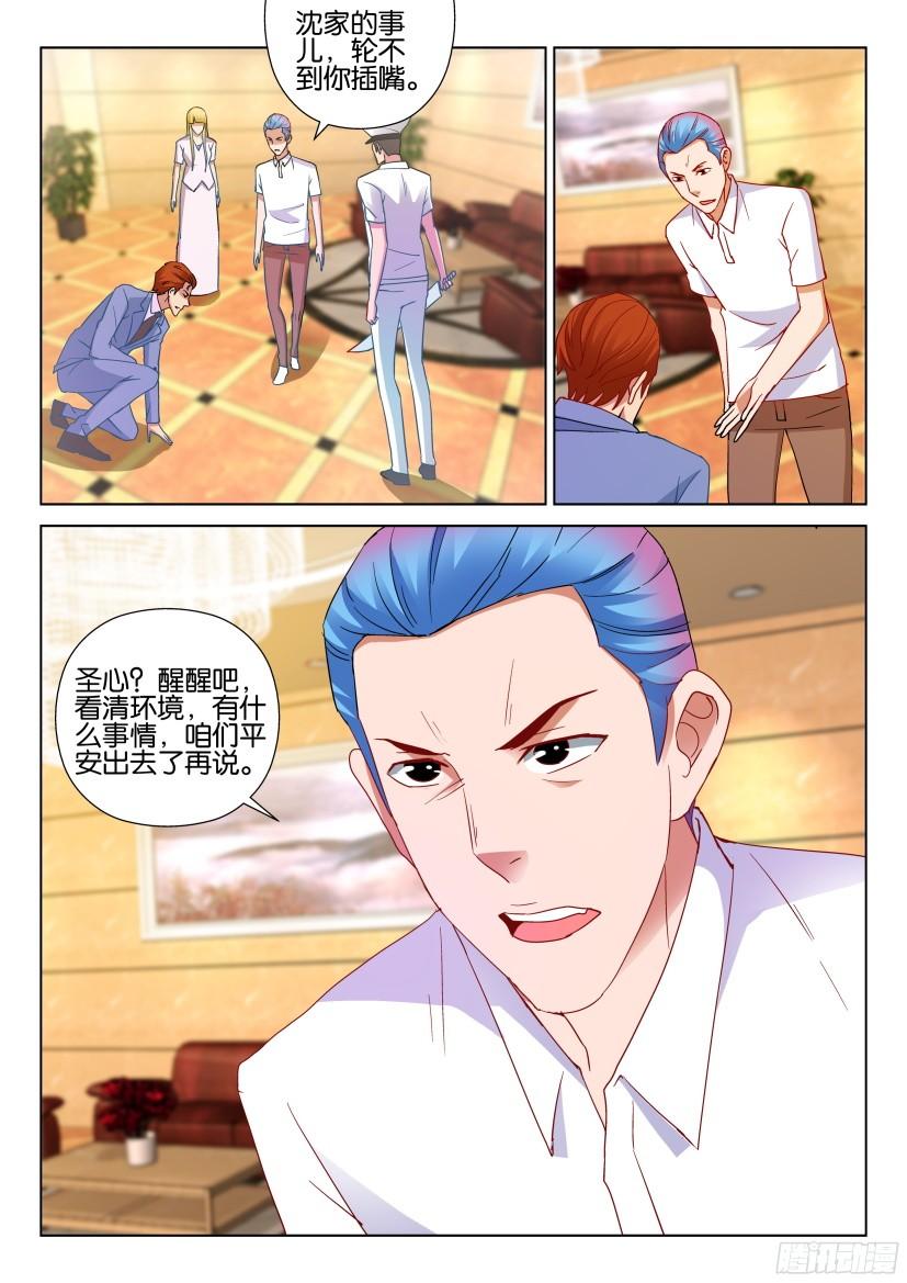 層層驚悚 - 第513回 - 1