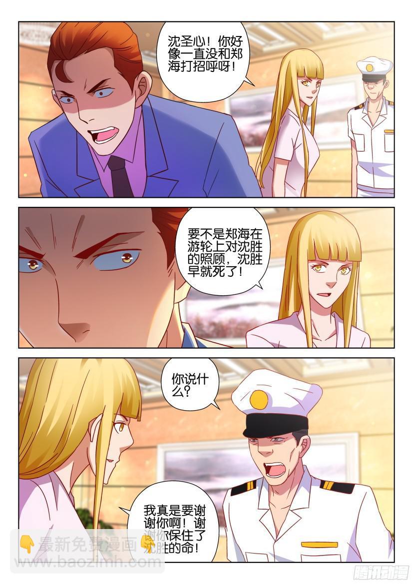 層層驚悚 - 第513回 - 3