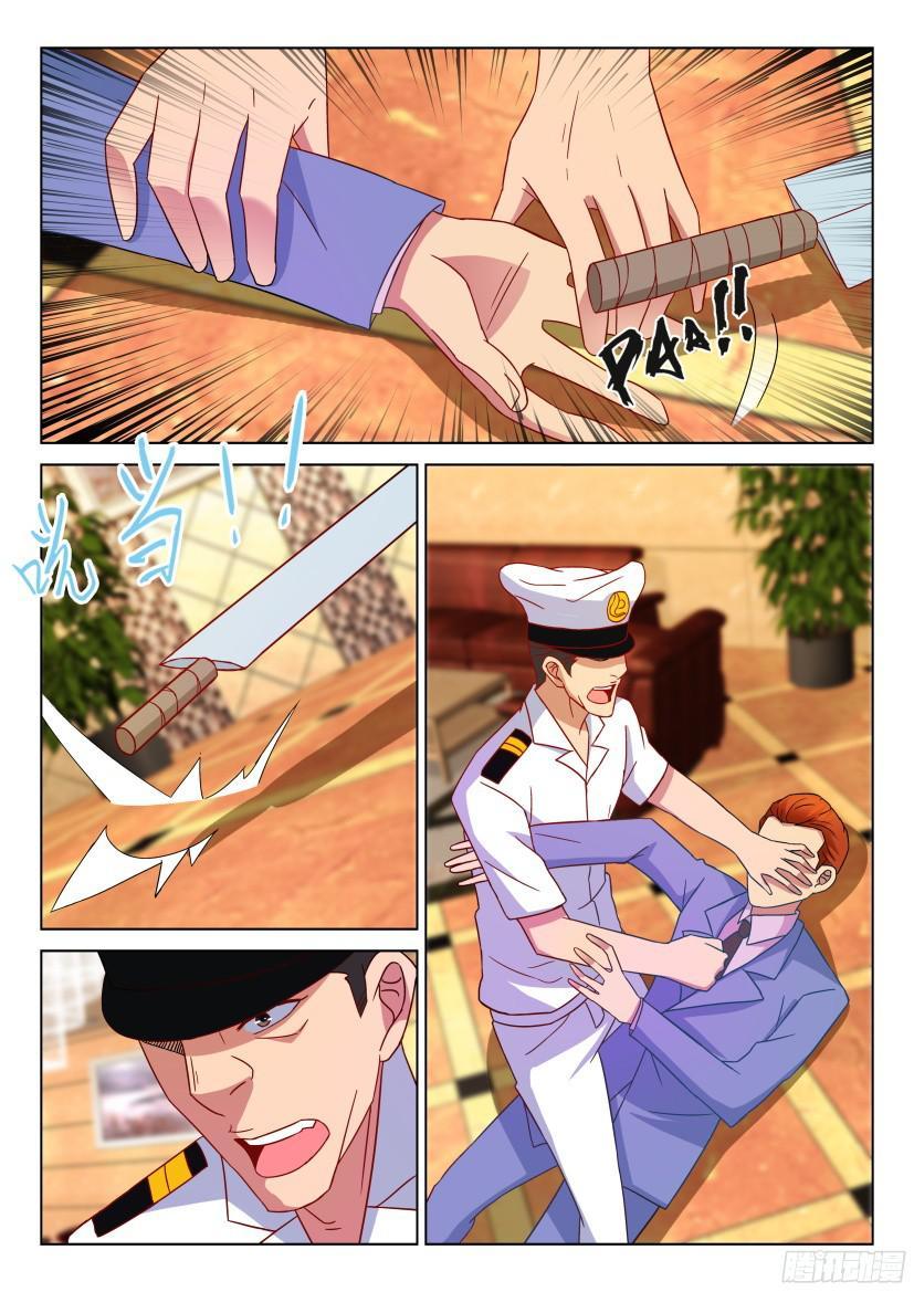 層層驚悚 - 第513回 - 1