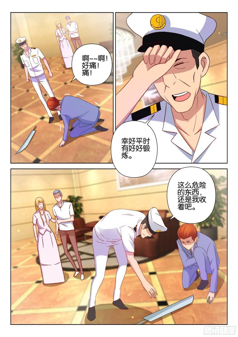 層層驚悚 - 第513回 - 2