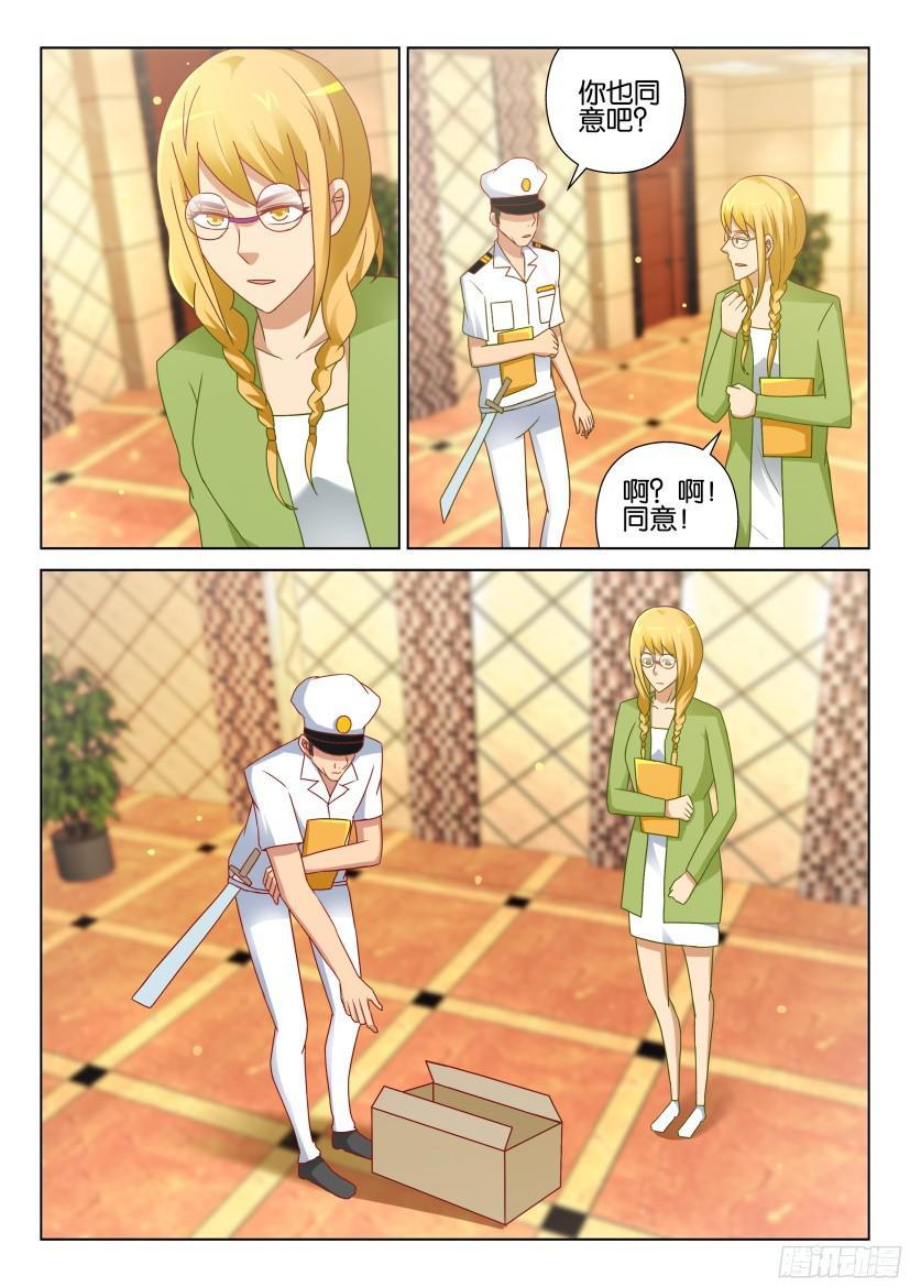 層層驚悚 - 第517回 - 2