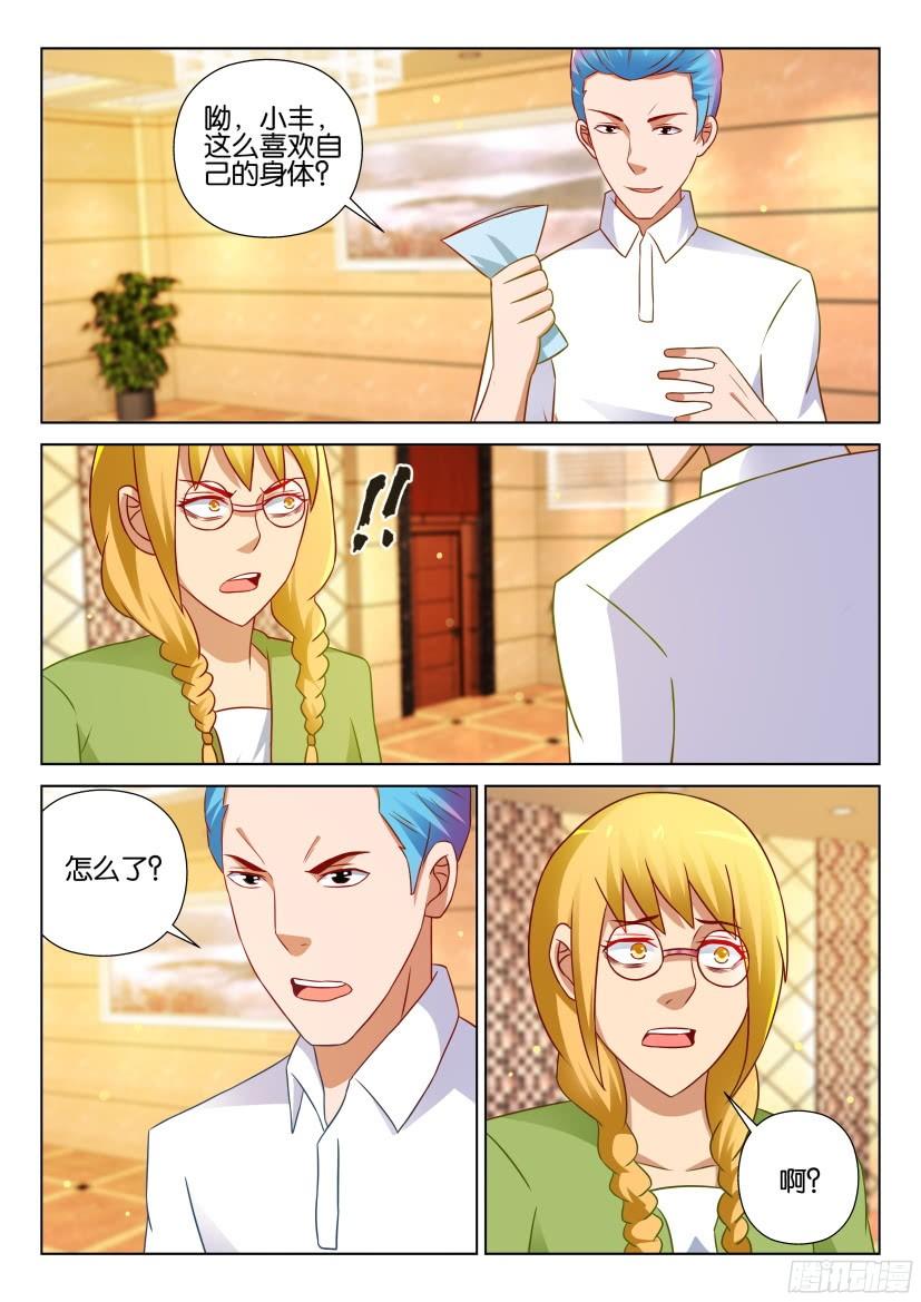 層層驚悚 - 第517回 - 1