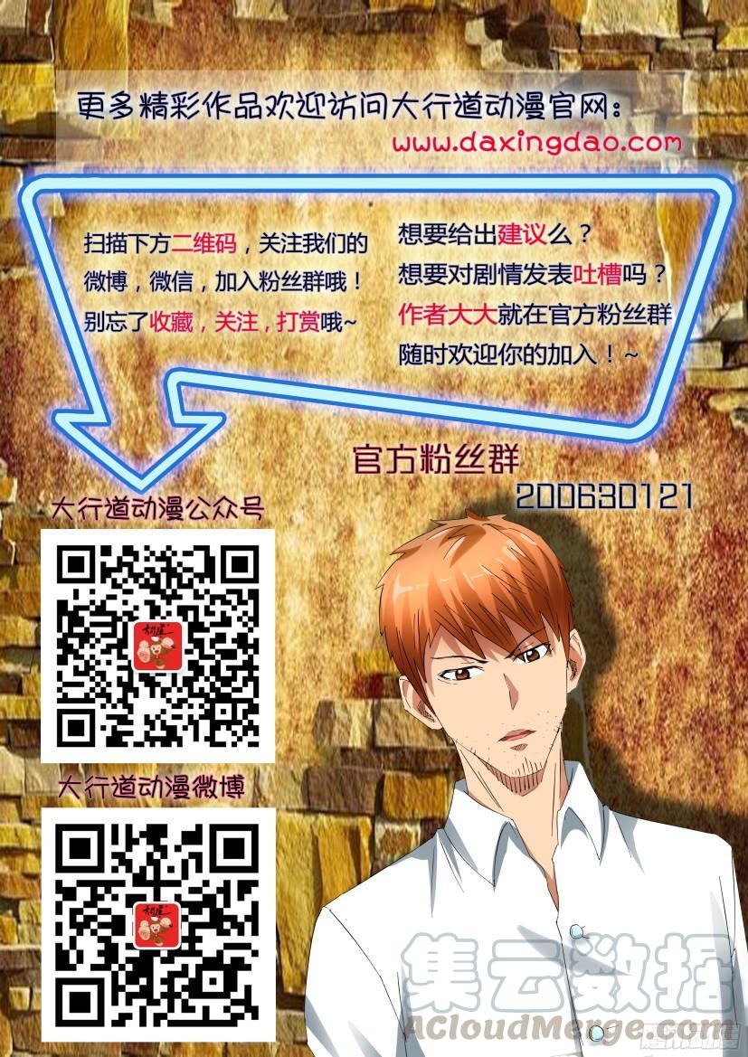 層層驚悚 - 第519回 - 2