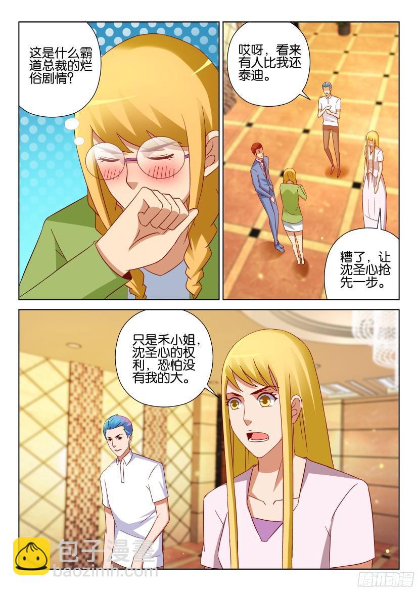 層層驚悚 - 第519回 - 1