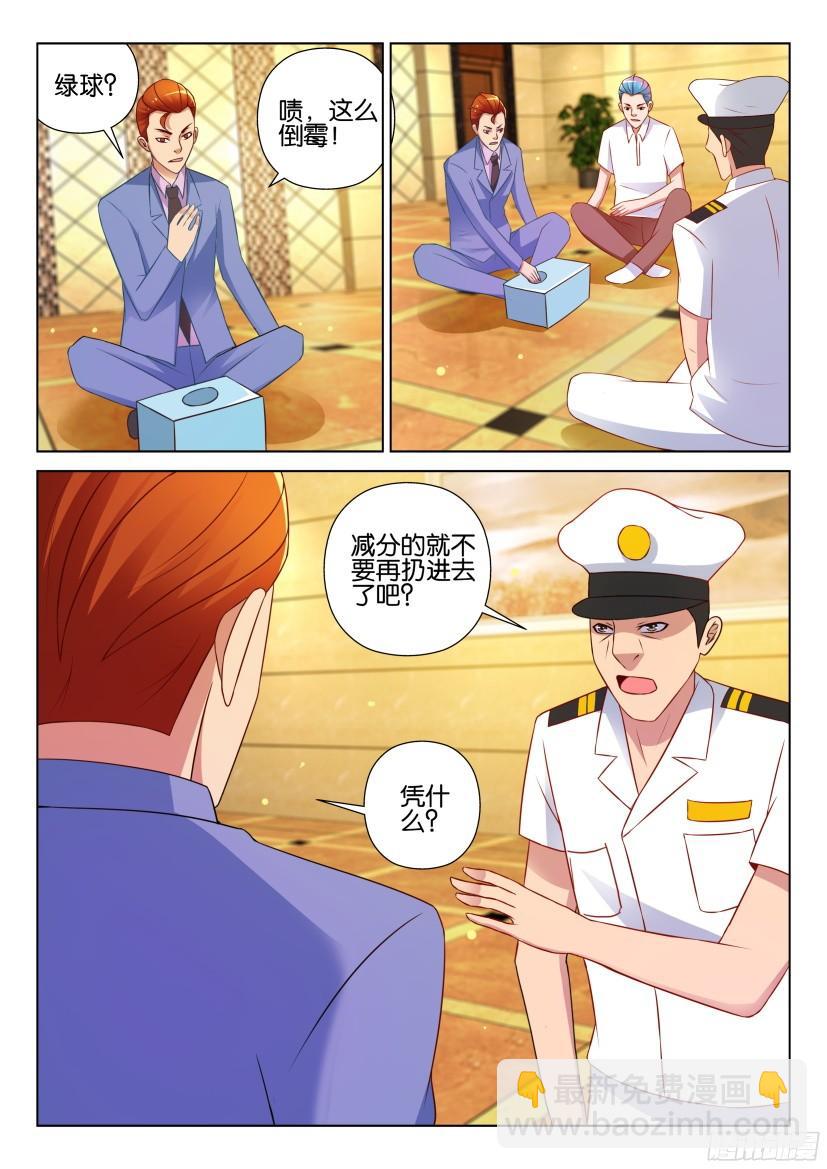 層層驚悚 - 第521回 - 1