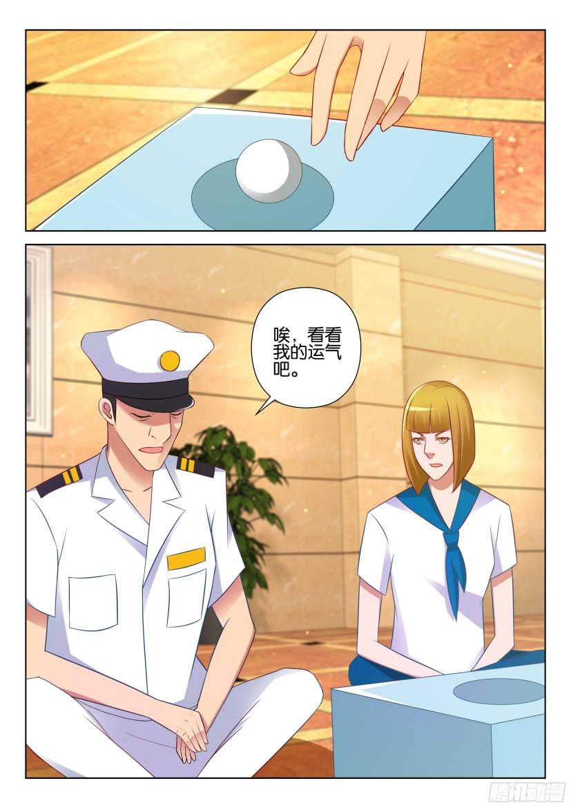 層層驚悚 - 第521回 - 2