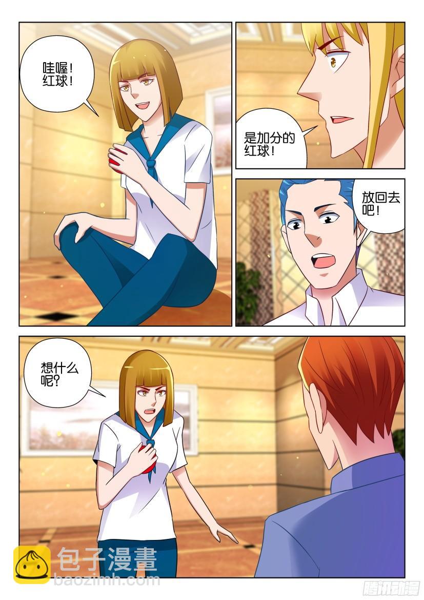 層層驚悚 - 第521回 - 2