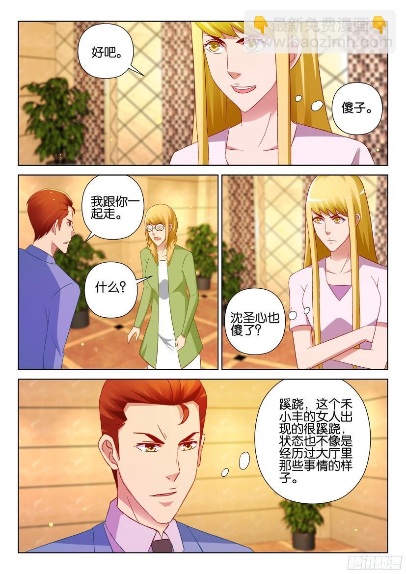 層層驚悚 - 第527回 - 1