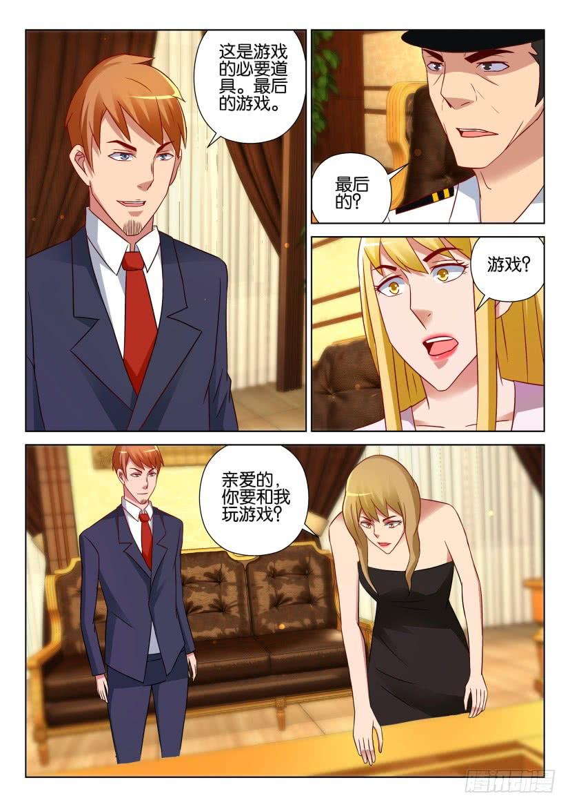 層層驚悚 - 第529回 - 1