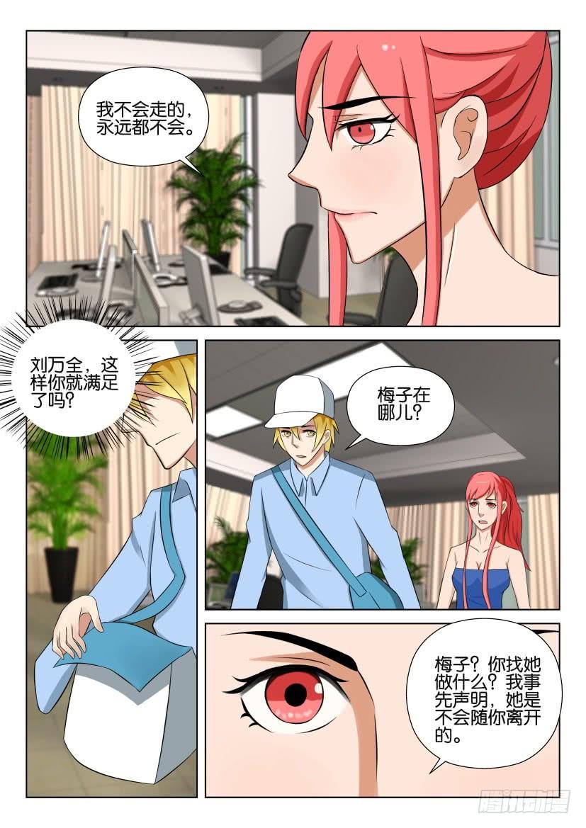 層層驚悚 - 第531回 - 1