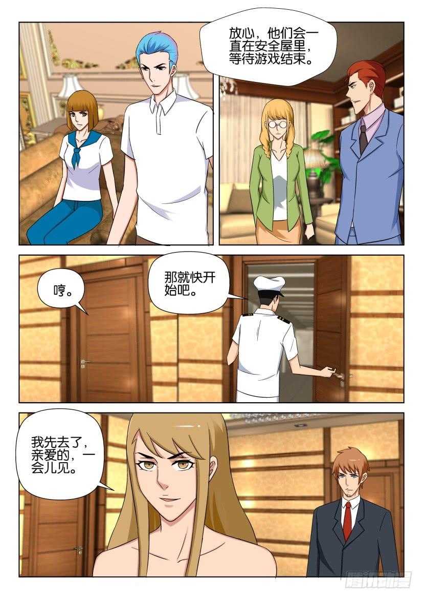 層層驚悚 - 第531回 - 1