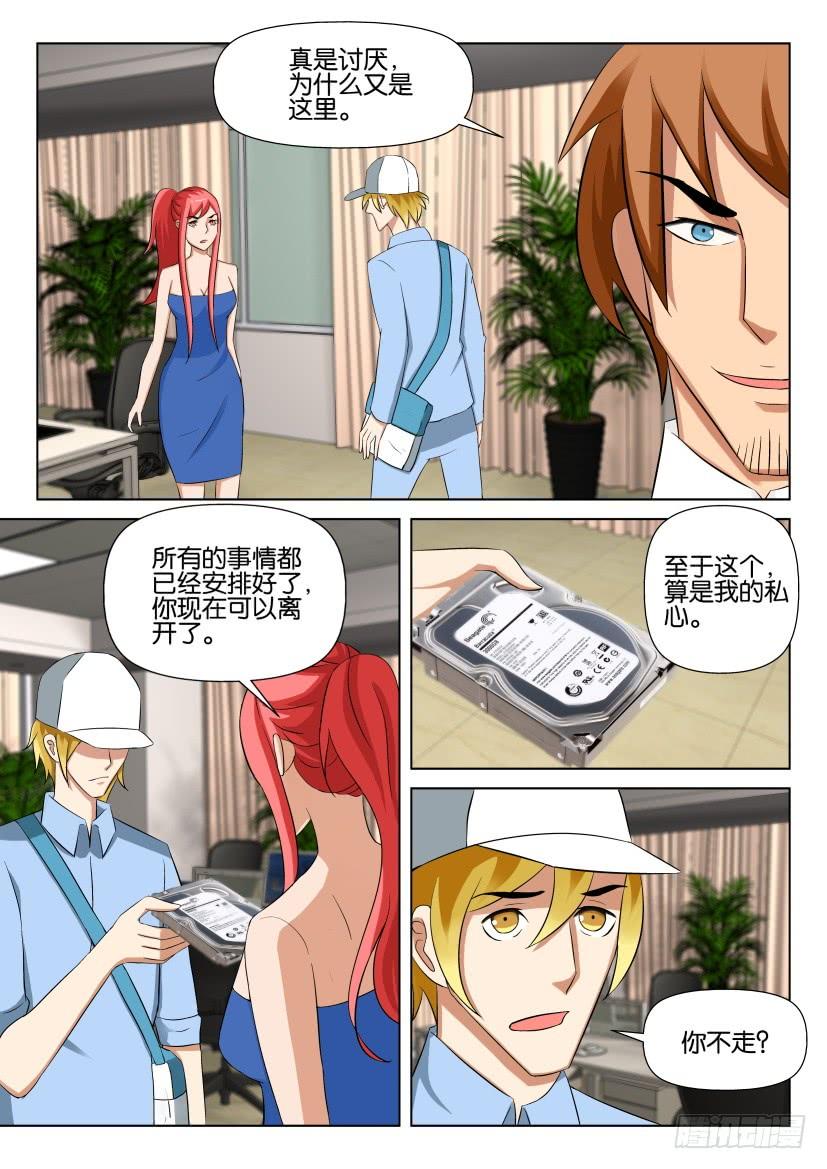 層層驚悚 - 第531回 - 3