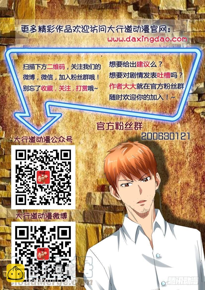 層層驚悚 - 第533回 - 2