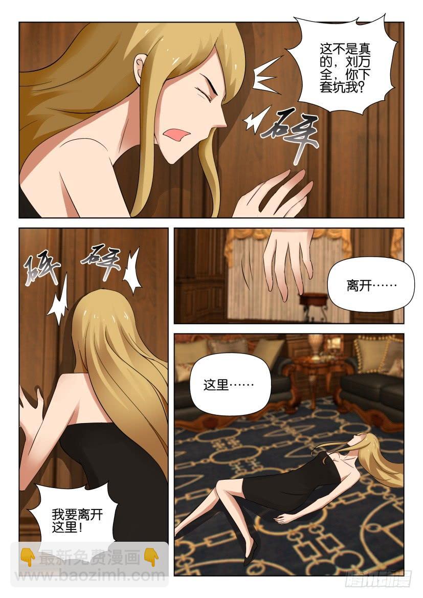 層層驚悚 - 第533回 - 2