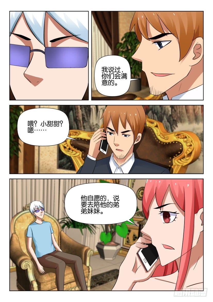 層層驚悚 - 第533回 - 3