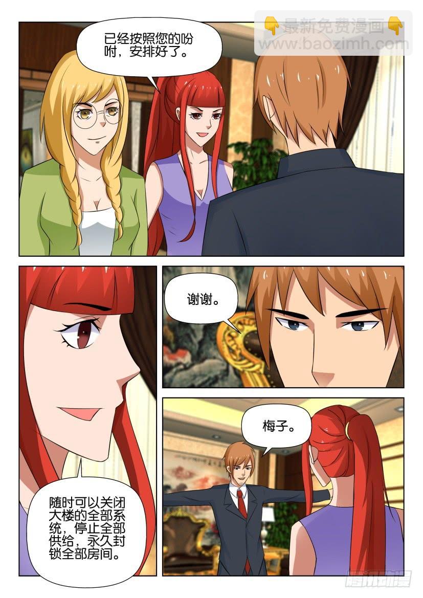 層層驚悚 - 第533回 - 2