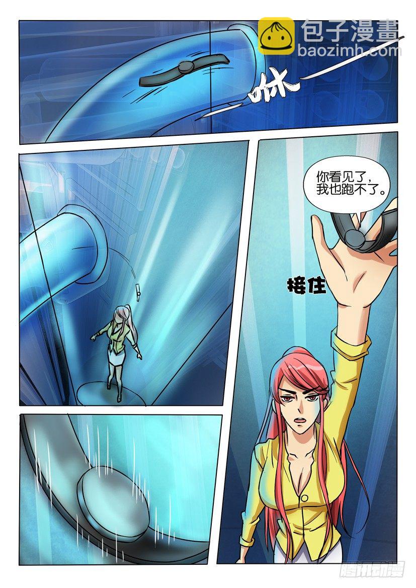 層層驚悚 - 第六十回 - 3