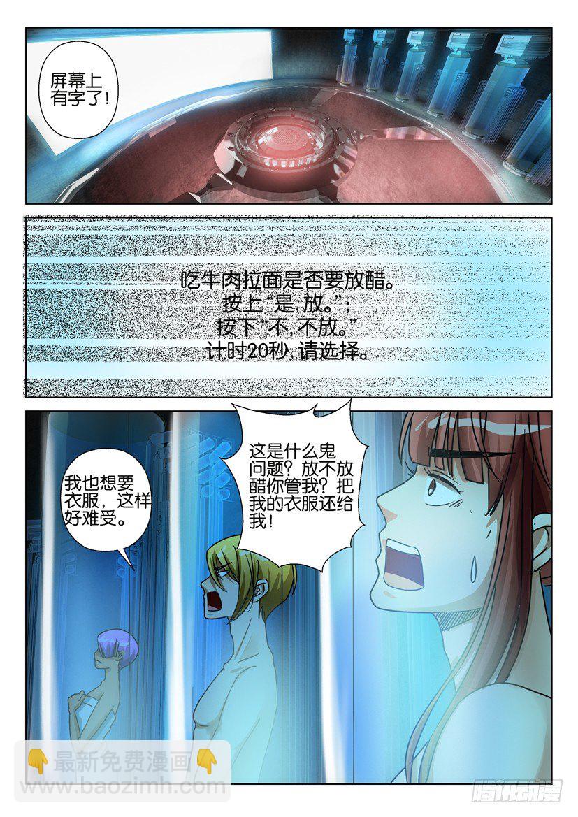 層層驚悚 - 第六十回 - 2