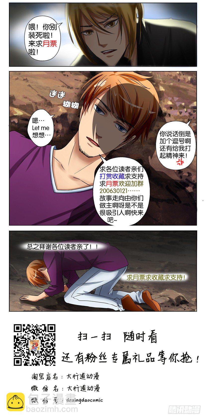 層層驚悚 - 第六十二回 - 2