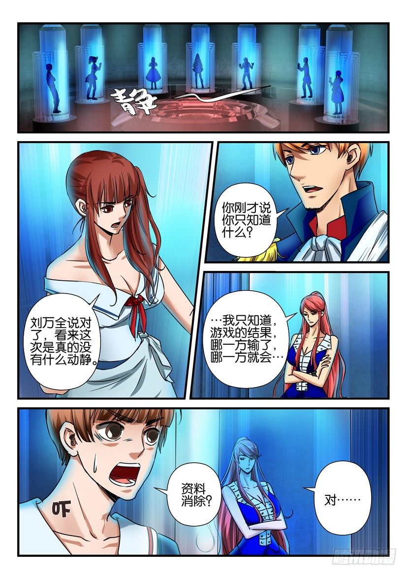 層層驚悚 - 第六十六回 - 2