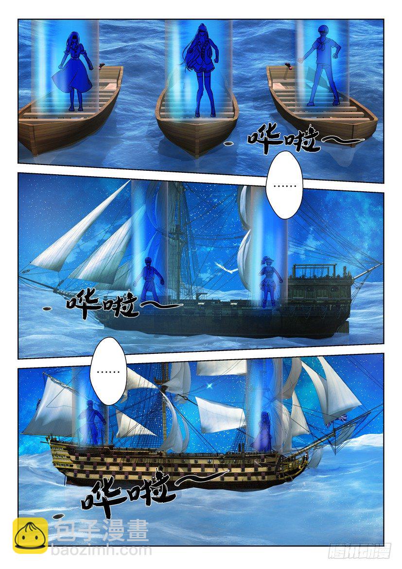 層層驚悚 - 第六十八回 - 1