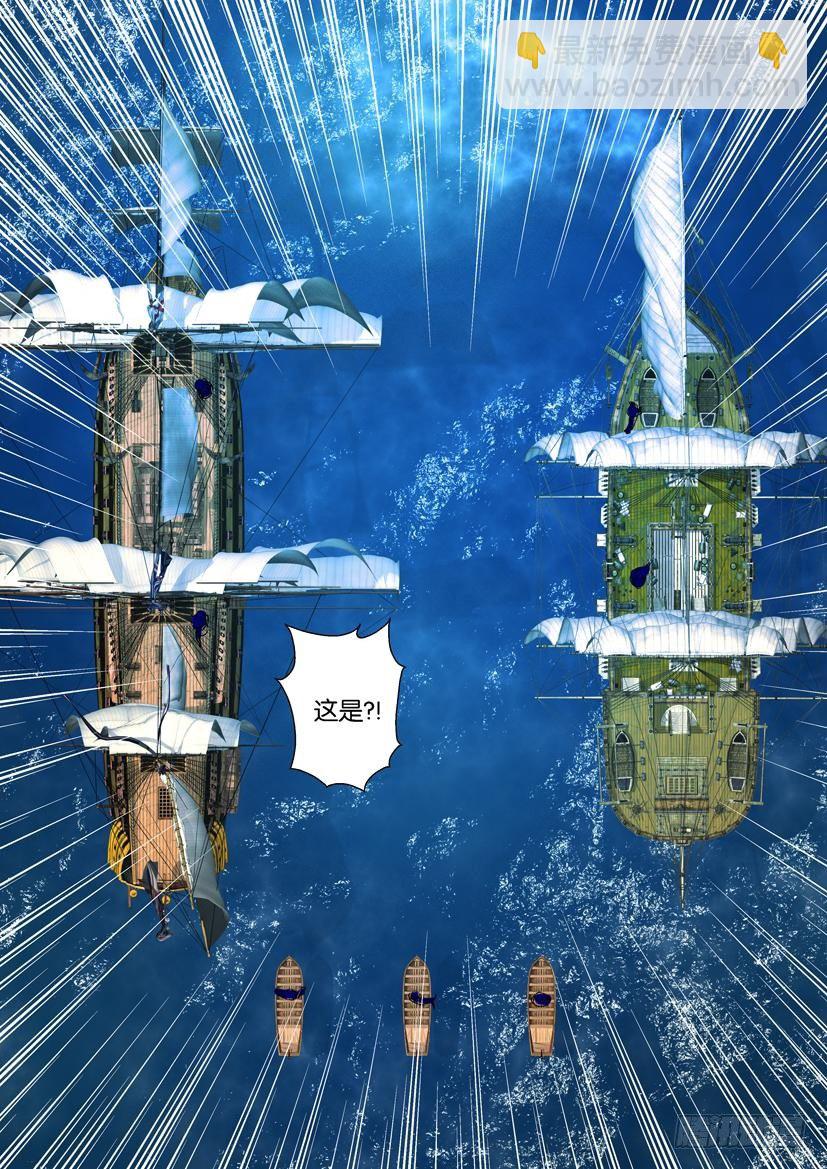 層層驚悚 - 第六十八回 - 3